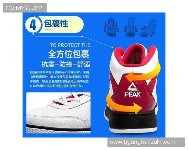 匹克篮球鞋气垫的名称及其对运动表现的影响分析 匹克篮球鞋气垫的名称及其对运动表现的影响分析