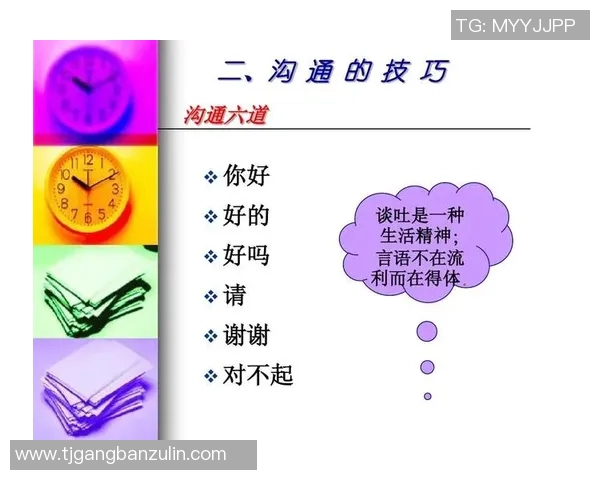 参加足球比赛的英语表达与沟通技巧提升指南